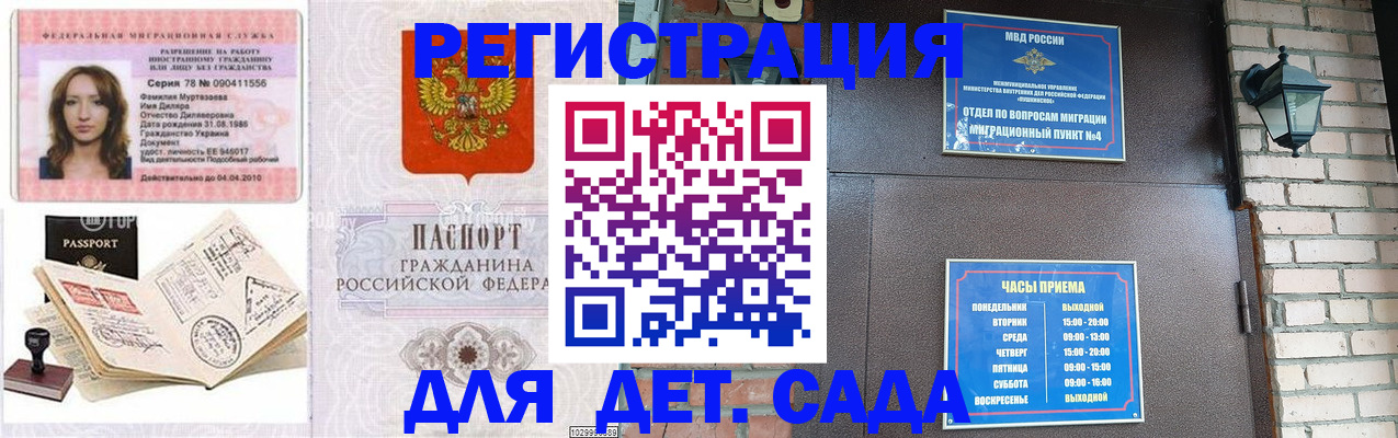 прописка поиск в Сегеже