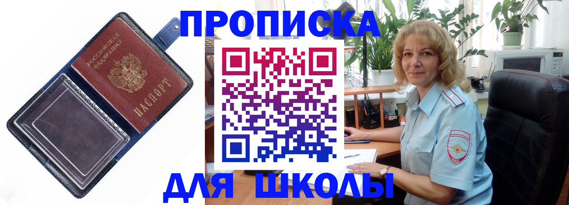 временная регистрация для всех в Сегеже